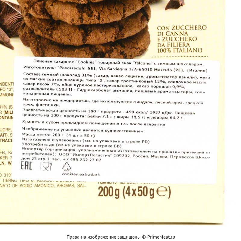 картинка Печенье сахарное Cookies с темным шоколадом "falcone" 200 г от магазина Primemeat