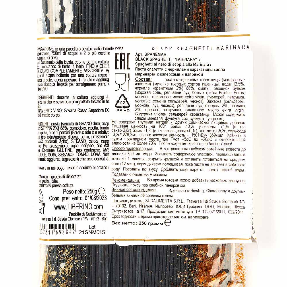 картинка Паста спагетти с чернилами каракатицы "алла маринара" с каперсами и паприкой Tiberino 250 г от магазина Primemeat