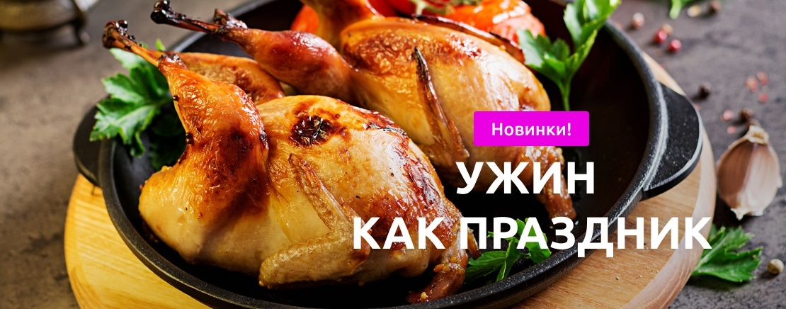 Новинки!