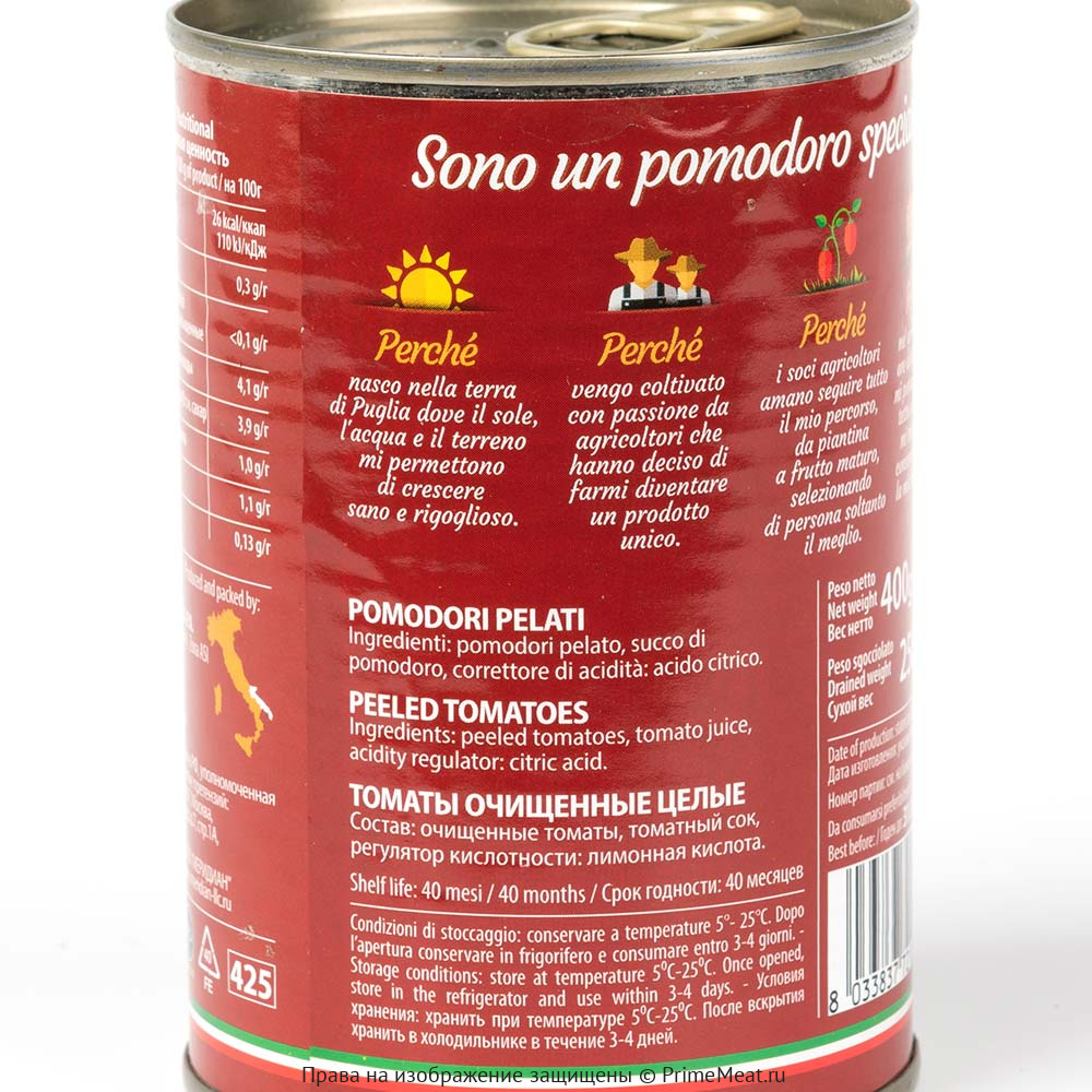 картинка Томаты Rosso Gargano Pelati очищенные целые в собственном соку 400 г от магазина Primemeat 