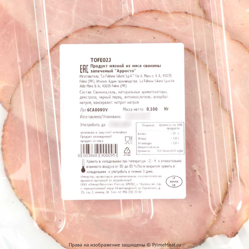 картинка Ветчина из свинины запеченная "Арросто Фелинезе" 100 г от магазина Primemeat