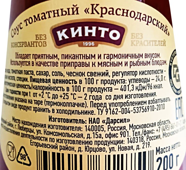 Соус "Кинто" Краснодарский томатный с/б 200 г (фото)