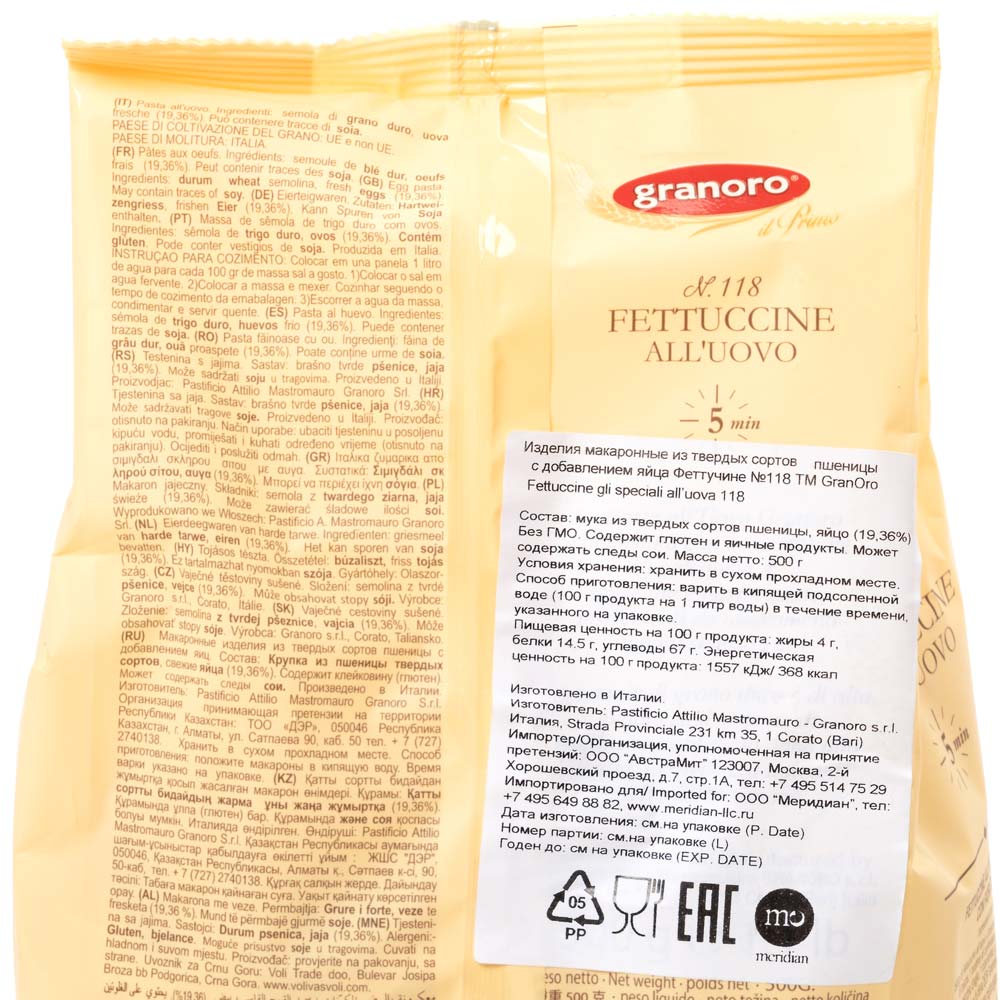 картинка Макаронные изделия Fettuccine gli speciali all'uova №118 500 г от магазина Primemeat