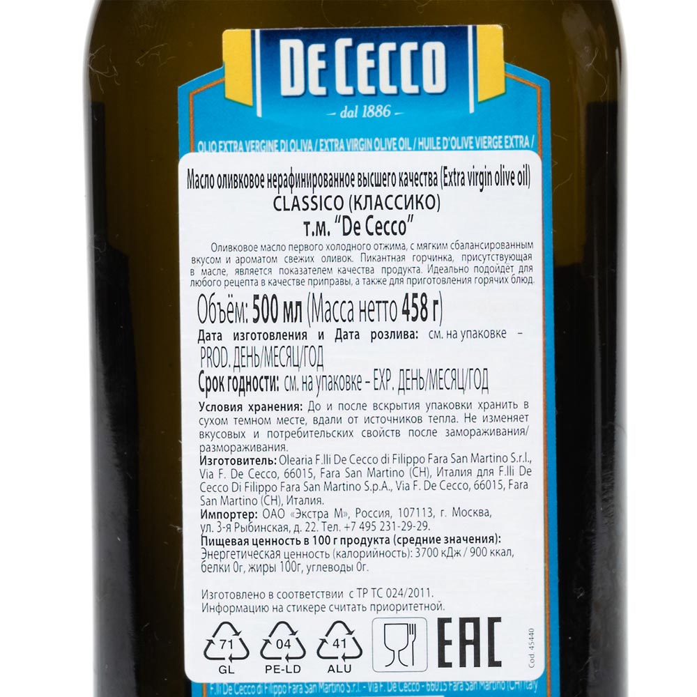 Оливковое масло нерафинированное Classico 500 мл (фото)