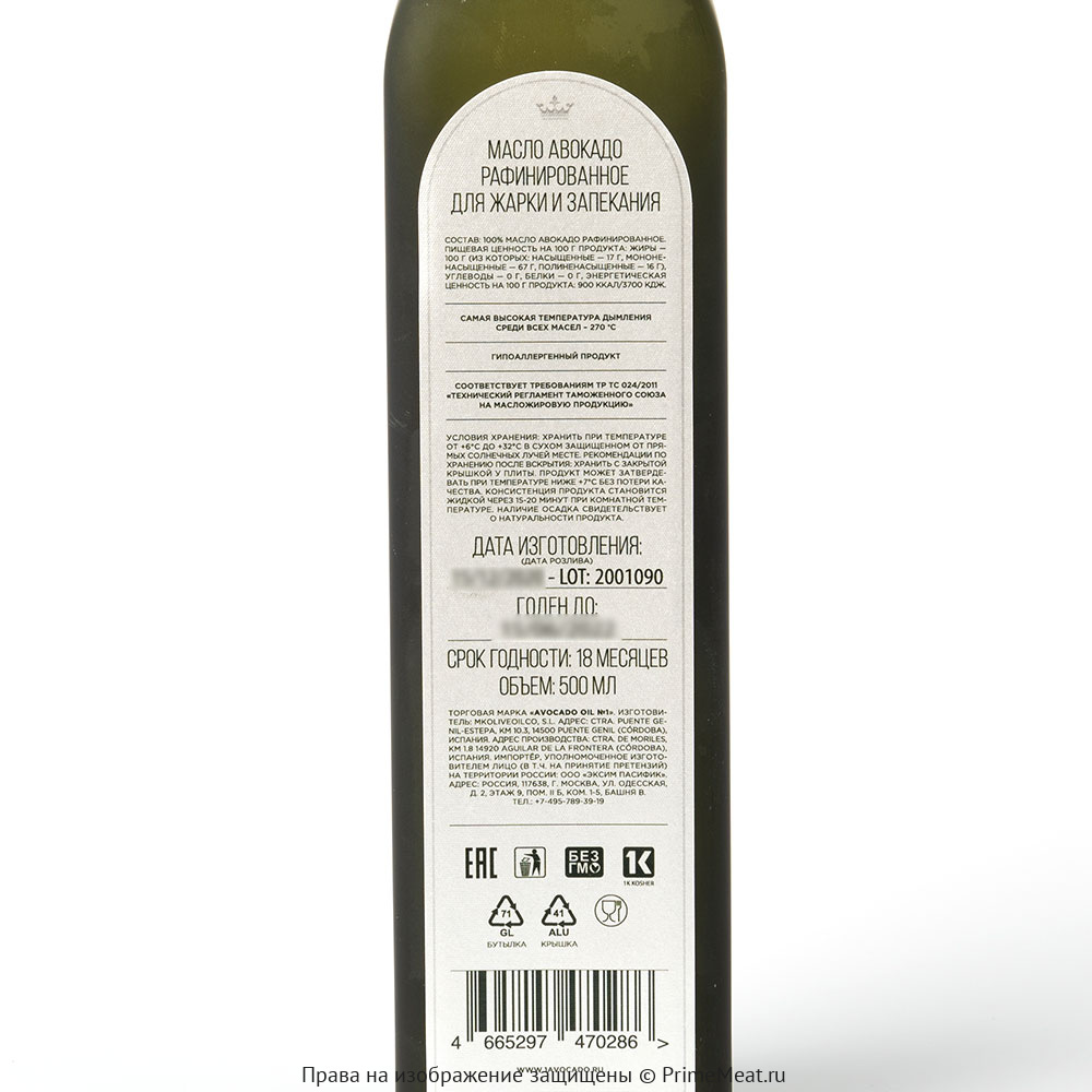 Масло авокадо для жарки рафинированное "Avocado oil №1" 500 мл (фото)