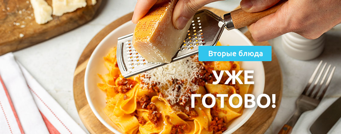 Уже готово!