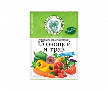 Приправа универсальная "15 овощей и трав" (фото)