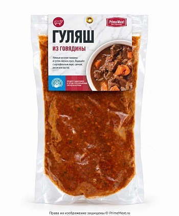 Гуляш из говядины 450 г фото