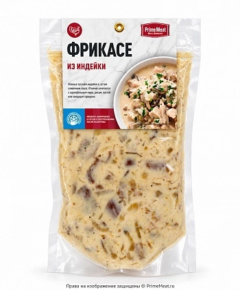 картинка Фрикасе из индейки 450 г от магазина Primemeat