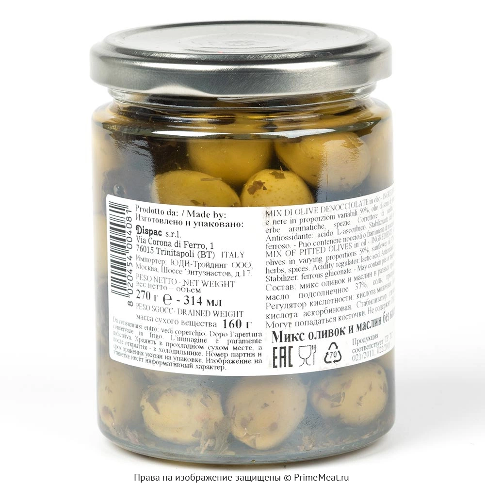 картинка Микс оливок и маслин без косточки 314 мл от магазина Primemeat 