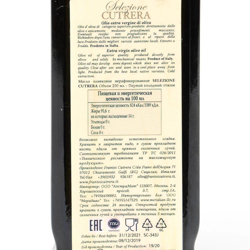 Масло оливковое Selezione Cutrera 250 мл (фото)