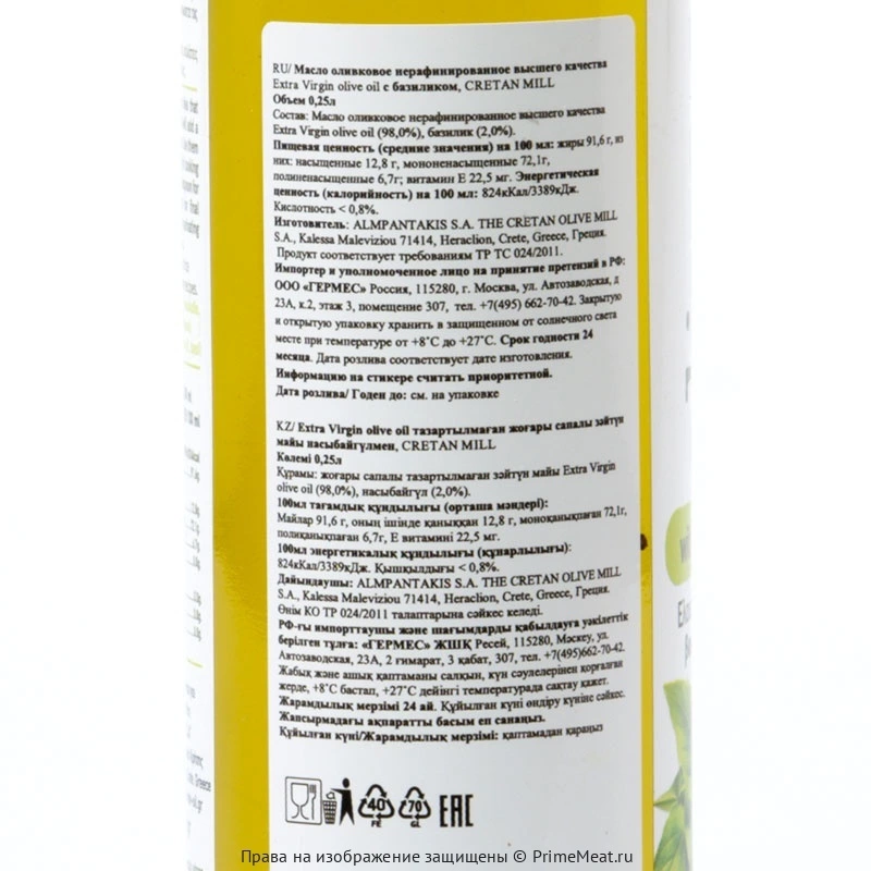 Масло оливковое нерафинированное Extra virgin с базиликом CRETAN MILL 250 мл (фото)
