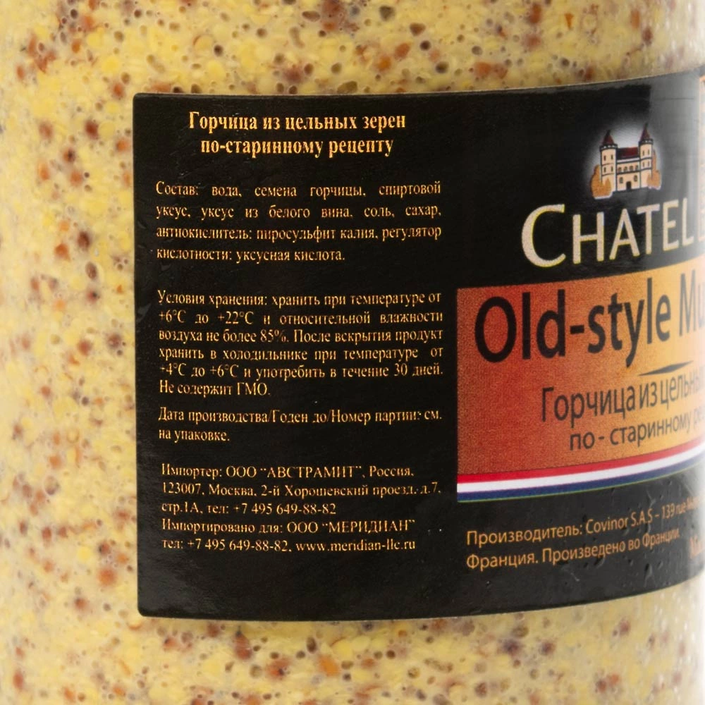 Горчица Chatel из цельных зёрен 350 г (фото)