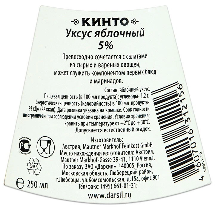 Уксус "Кинто" Яблочный 5% с/б 250 г (фото)