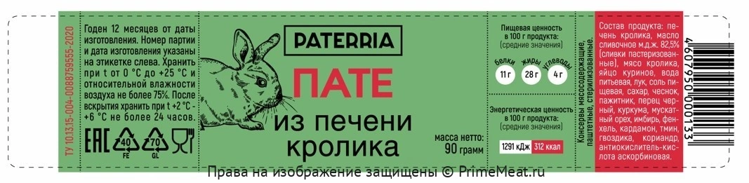картинка Пате из печени кролика, 90 г от магазина Primemeat