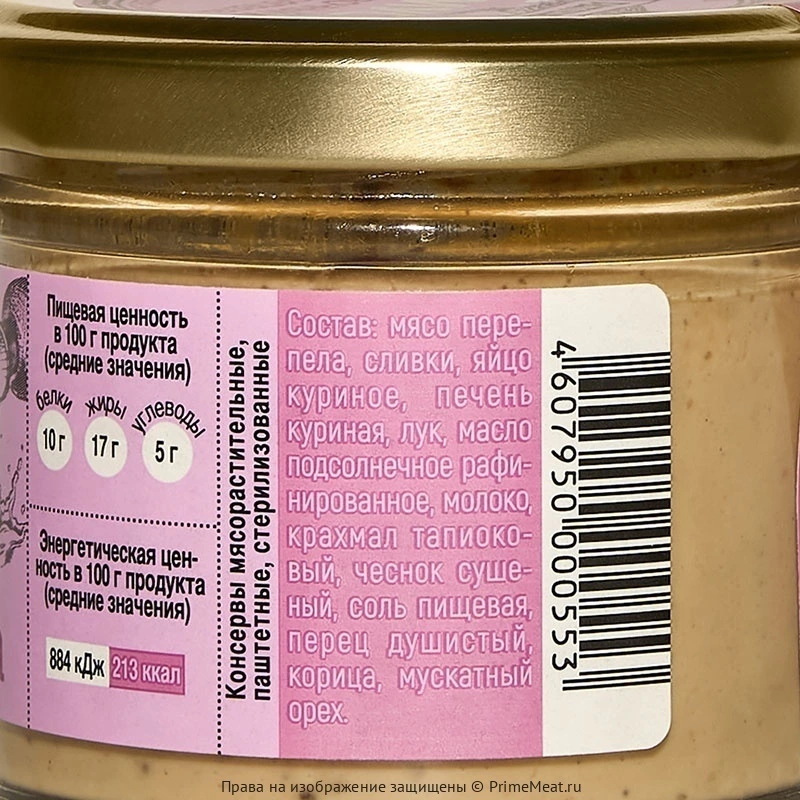 картинка Мусс сливочный из перепела, 90 г от магазина Primemeat