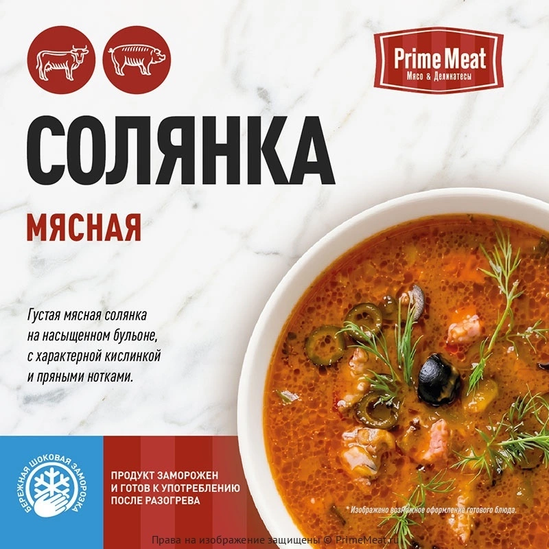картинка Солянка мясная 750 мл от магазина PrimeMeat