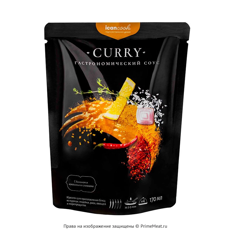 Гастрономический соус "Curry" icancook (фото)