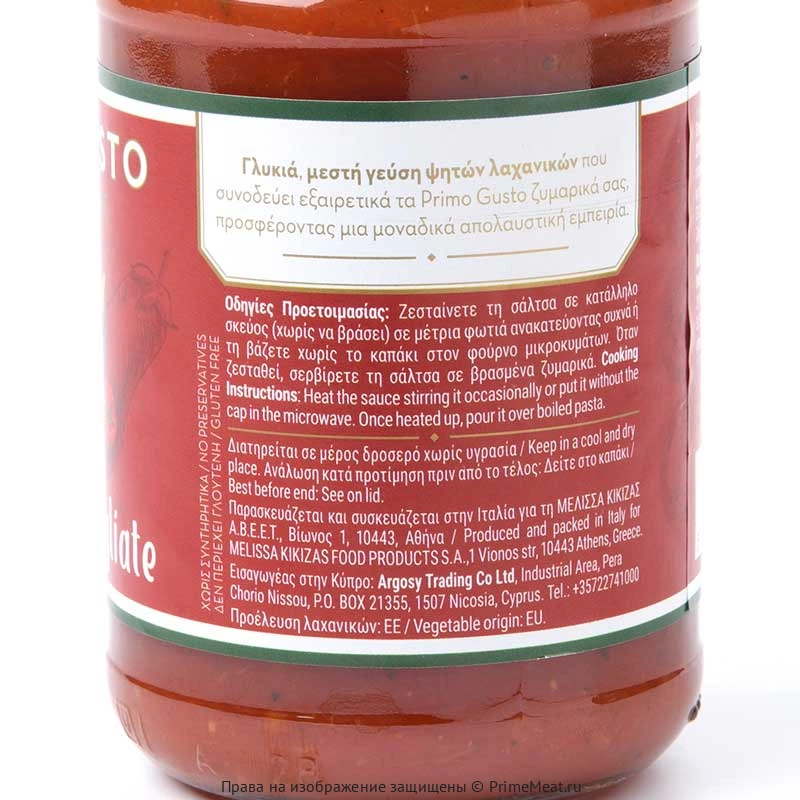 Соус томатный с овощами на гриле Primo Gusto 350 г (фото)
