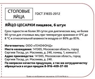 Яйца цесарки фермерские (6 шт.) (фото)