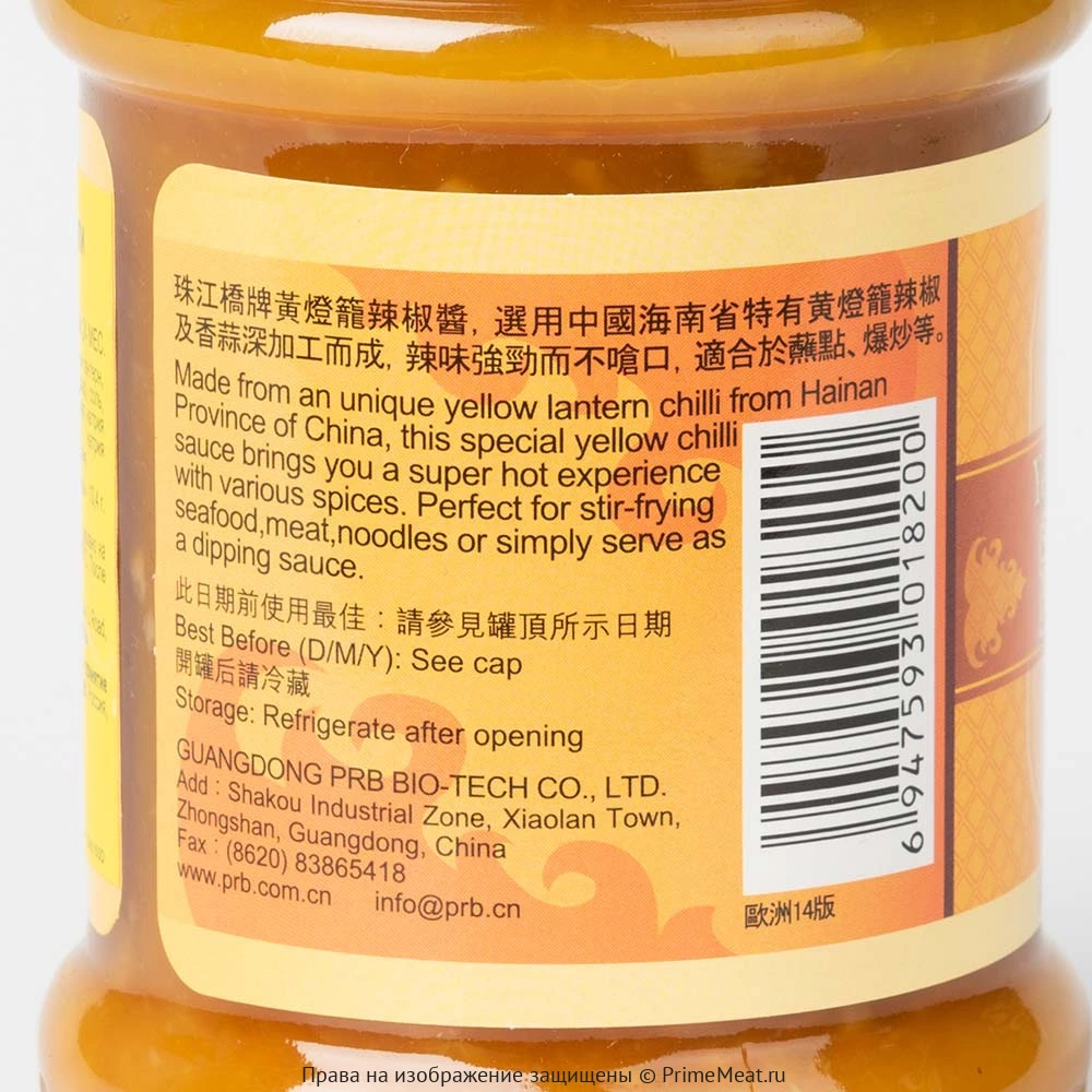 Cоус из хайнаньского перца чили лантерн (жёлтый фонарь) 240 г (фото)