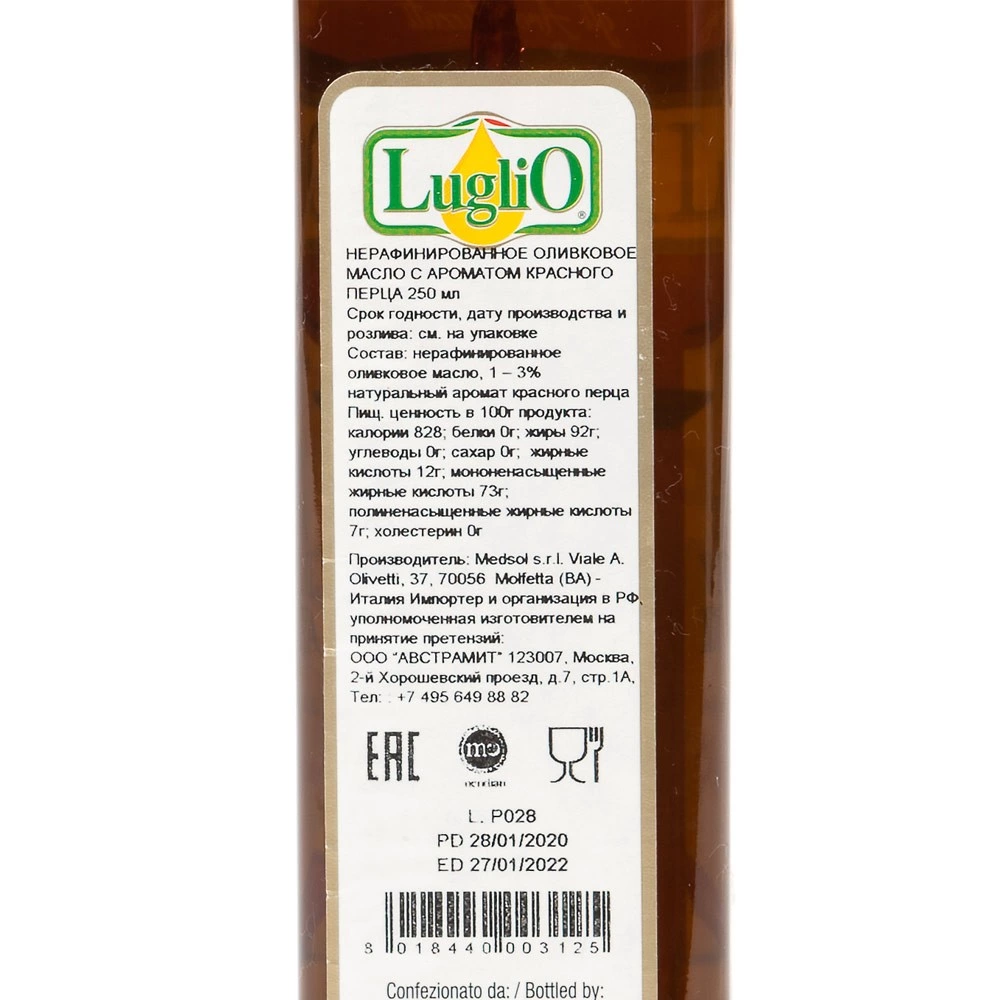 Масло оливковое LugliO с ароматом красного перца 250 мл (фото)
